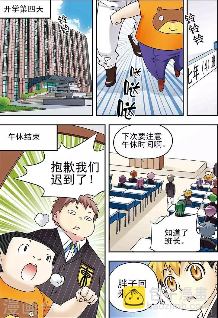 第80话 第2页