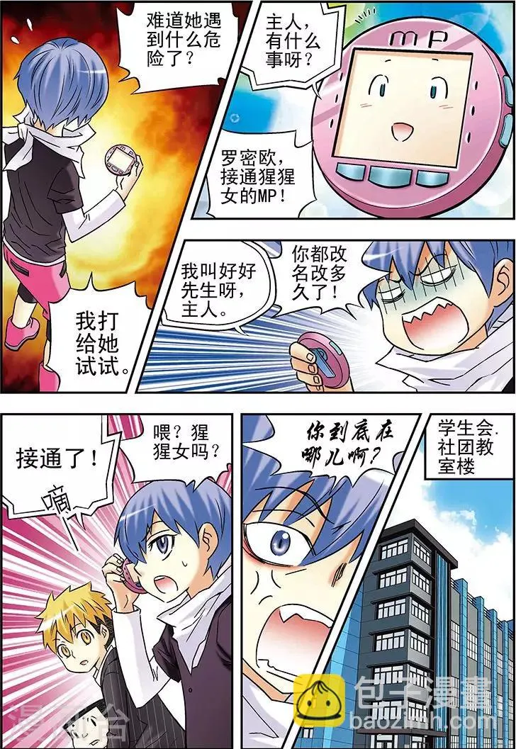 第80话 第9页