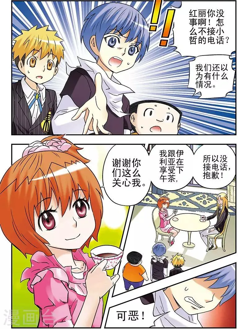 第80话 第11页