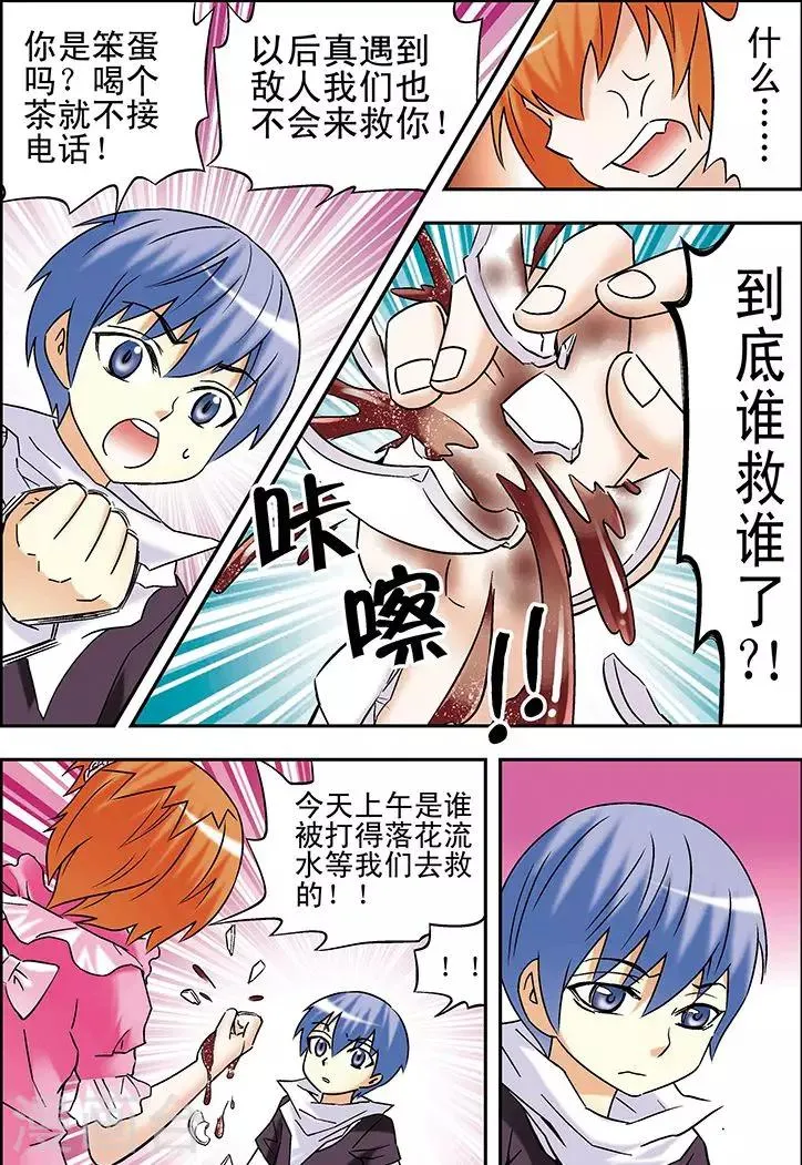 第80话 第12页