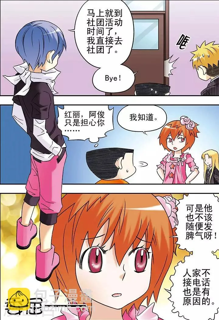 第80话 第13页