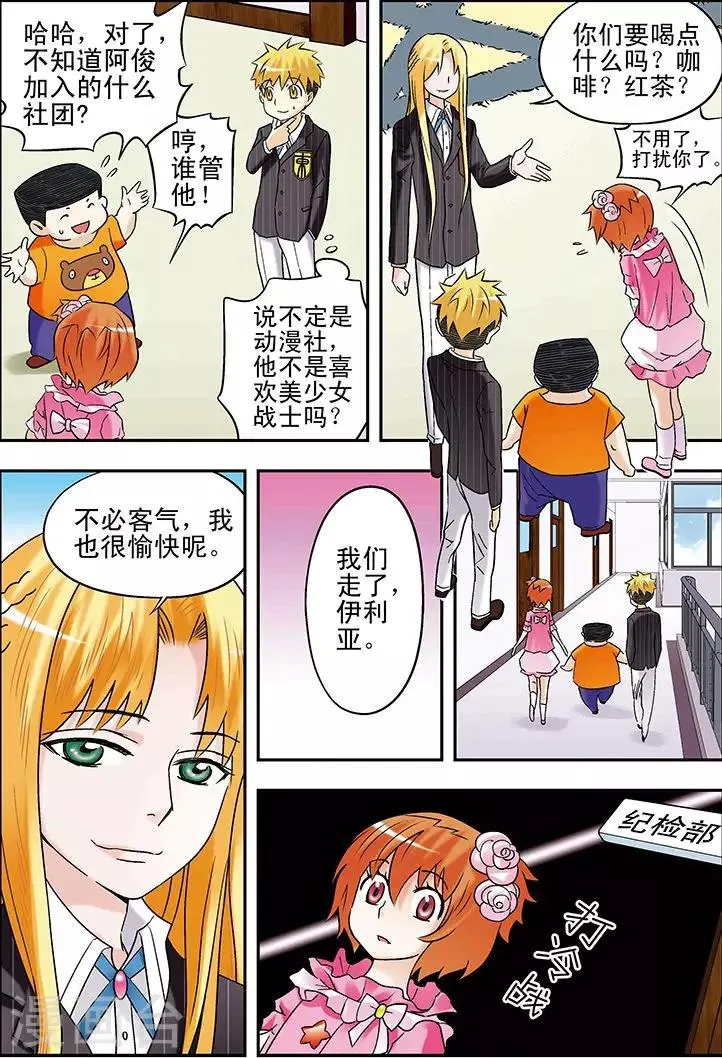 第80话 第14页