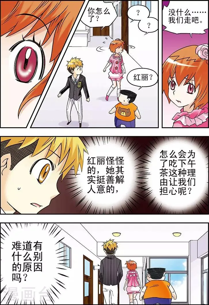 第80话 第15页