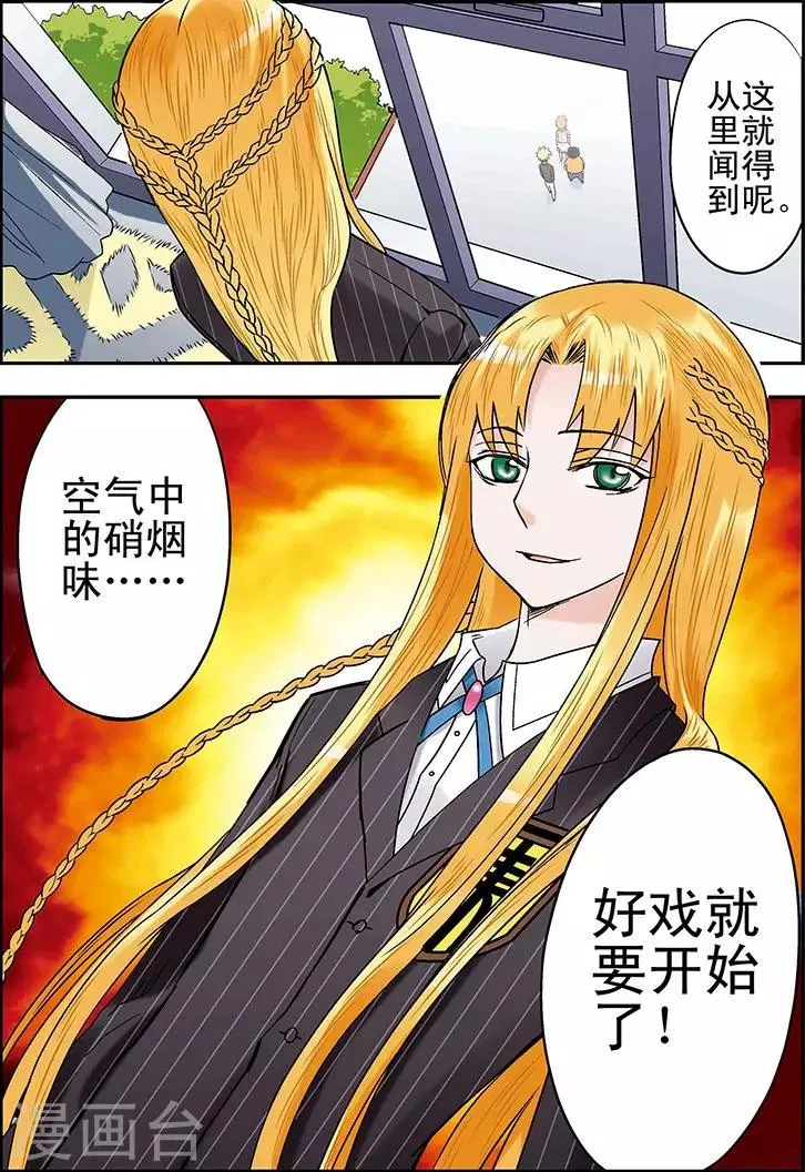 第80话 第16页