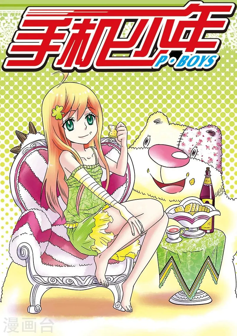 第81话 第1页