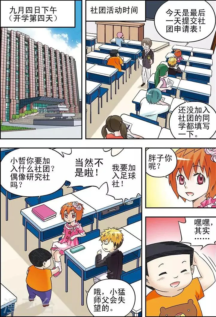 第81话 第2页