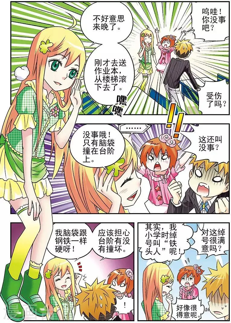 第81话 第4页