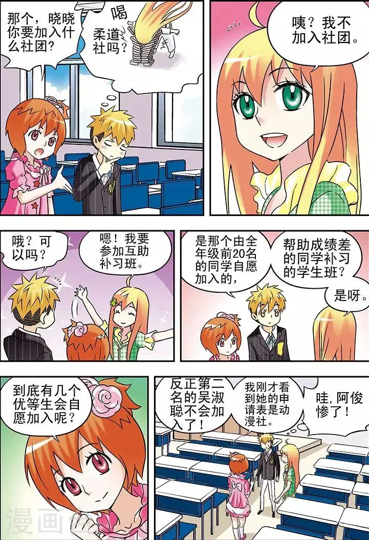 第81话 第5页