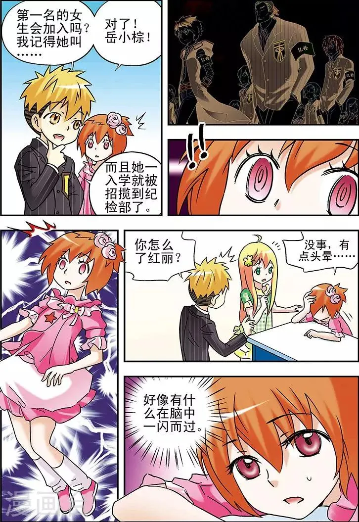 第81话 第6页