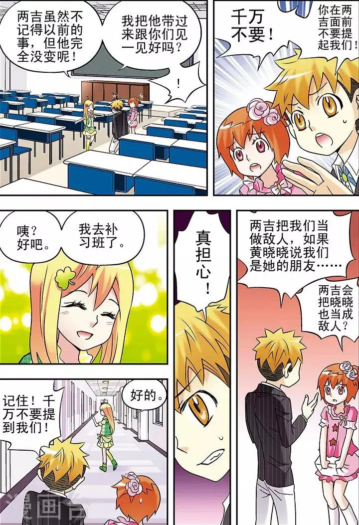 第81话 第9页