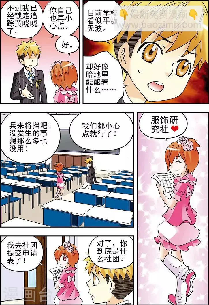 第81话 第10页
