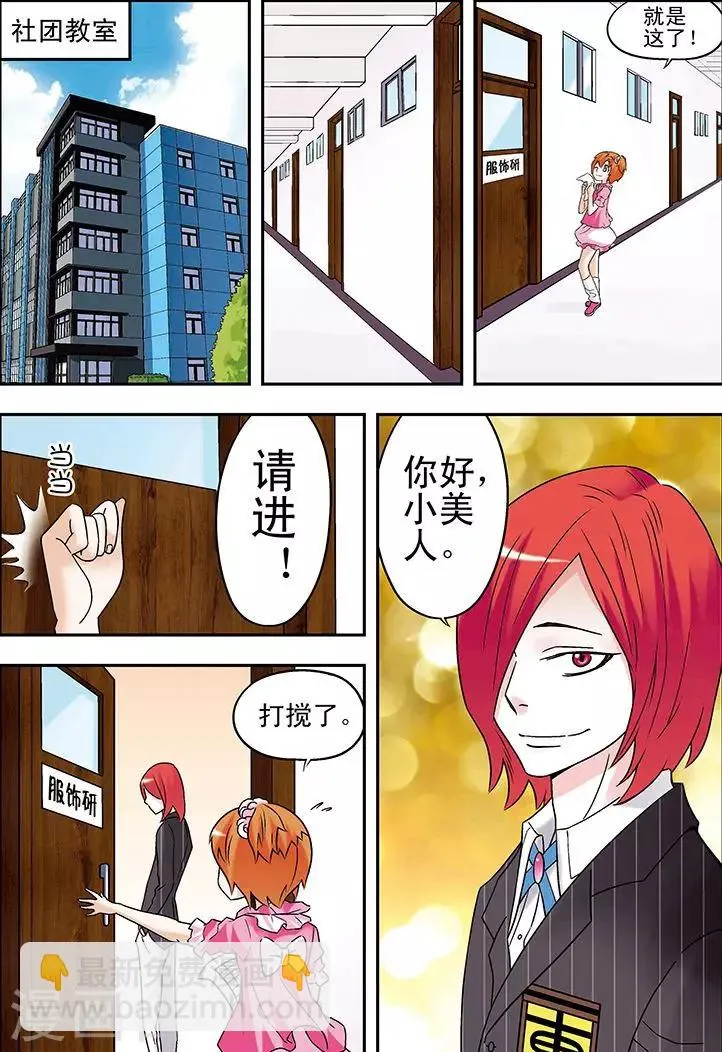 第81话 第11页