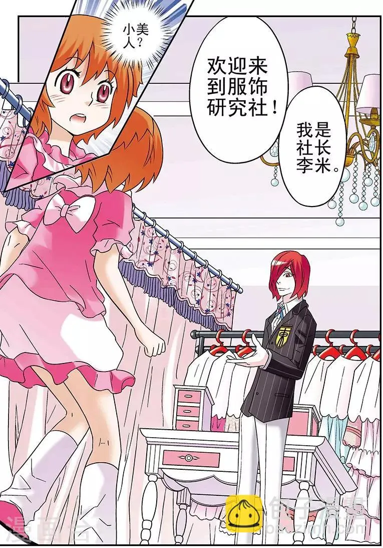第81话 第12页