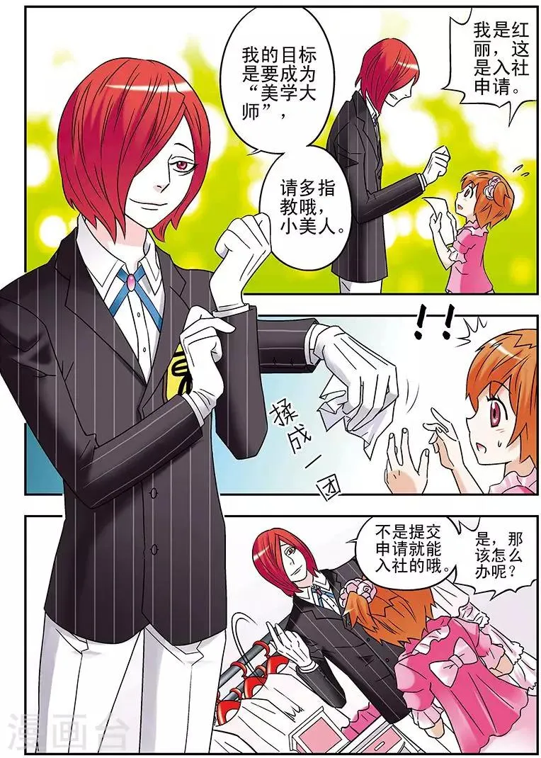 第81话 第13页