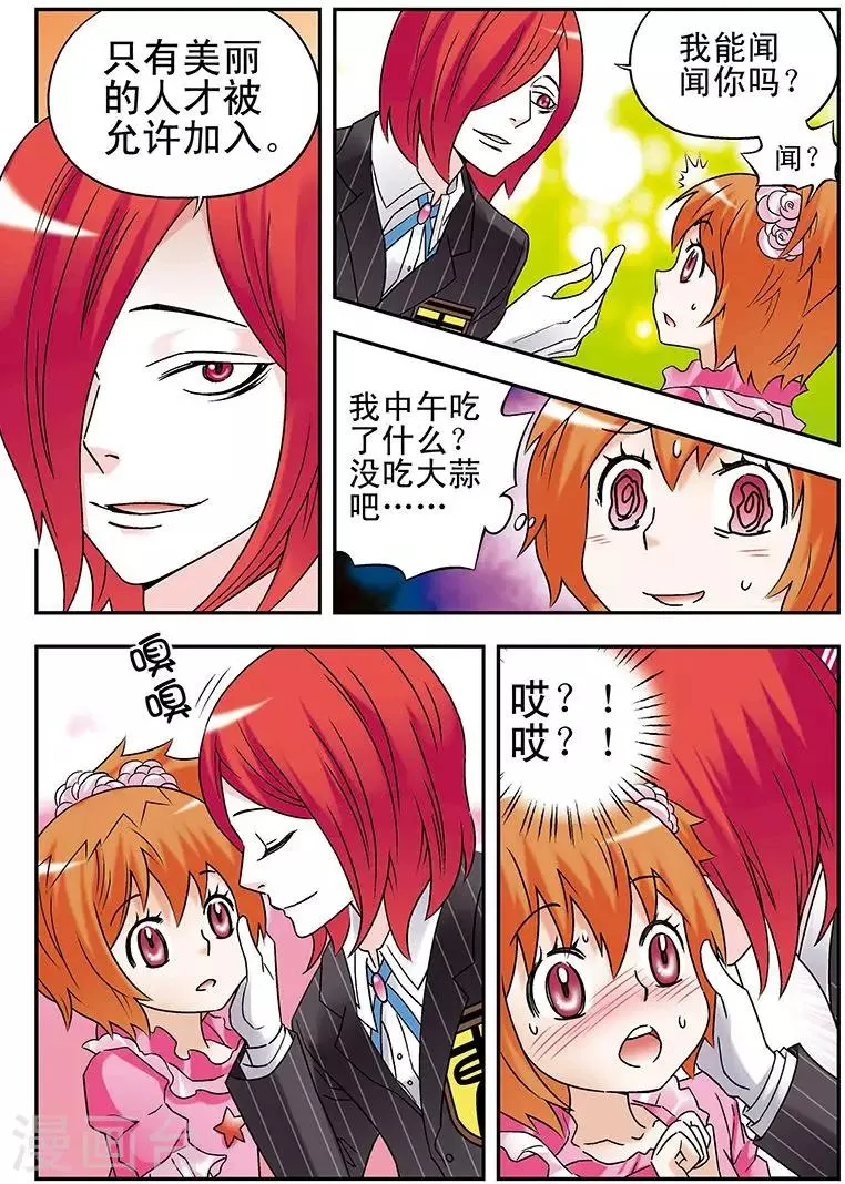 第81话 第14页