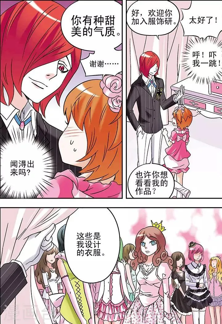 第81话 第15页