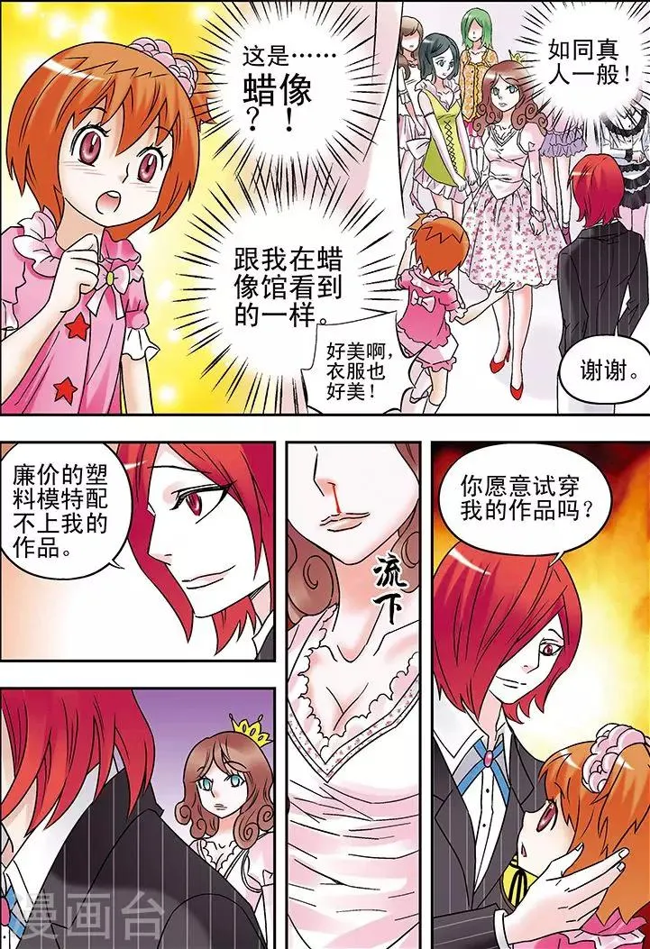 第81话 第16页
