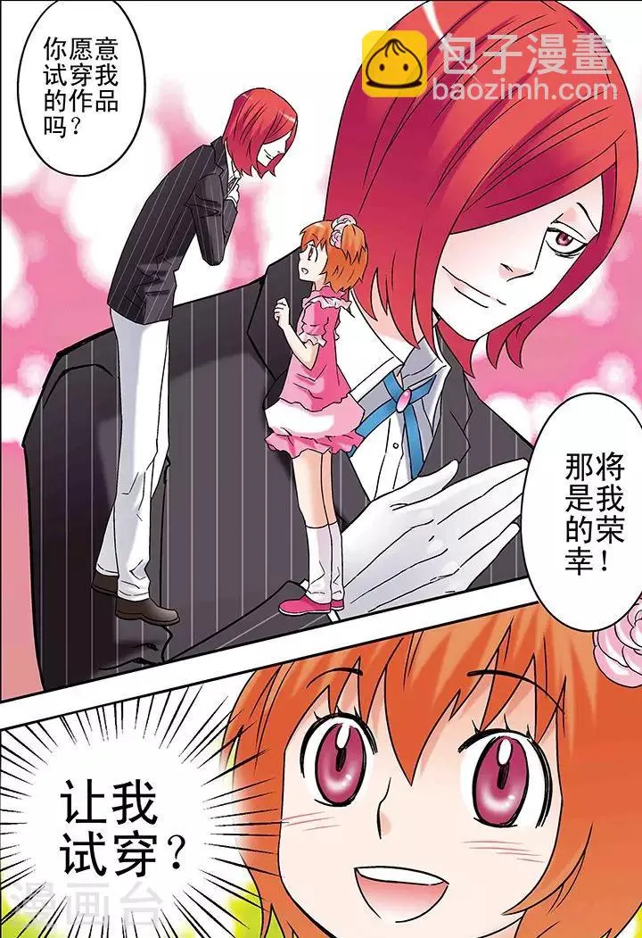 第82话 第2页