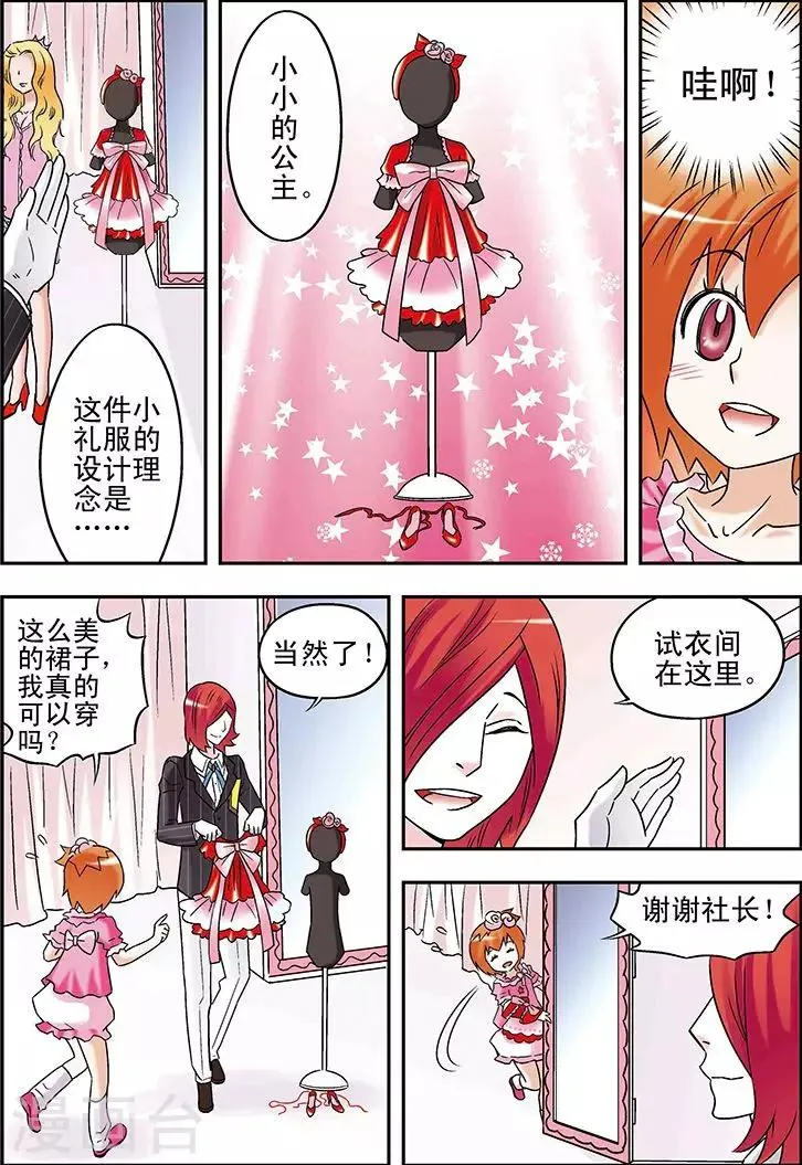 第82话 第3页