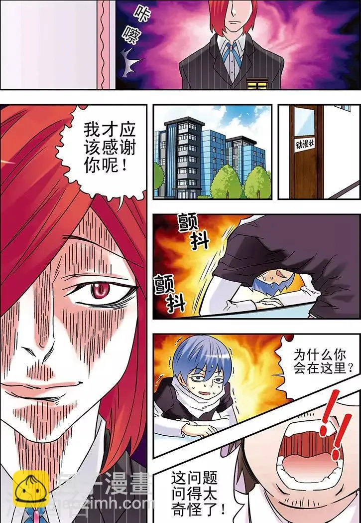 第82话 第4页