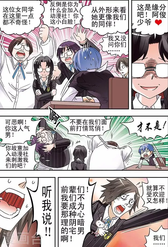 第82话 第5页