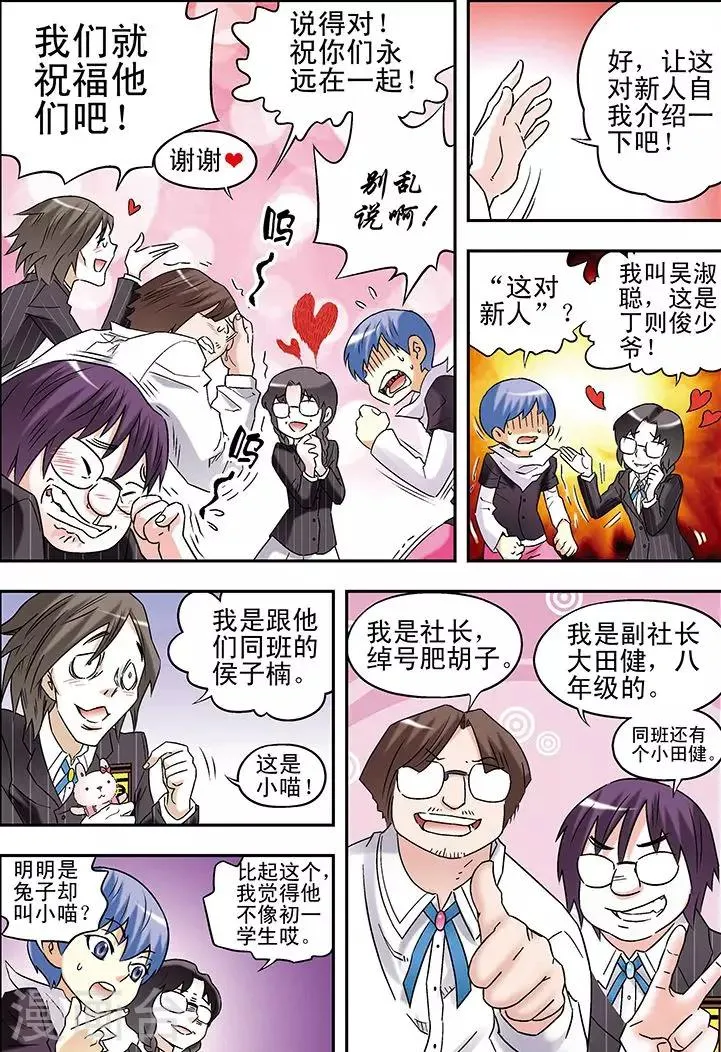 第82话 第6页