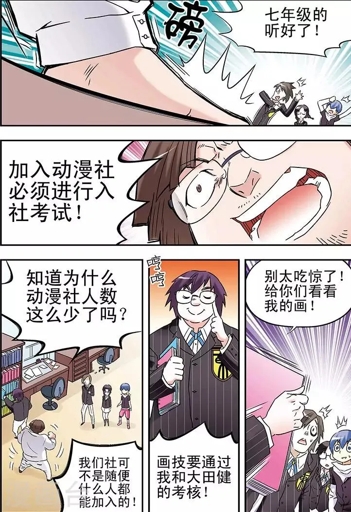 第82话 第7页