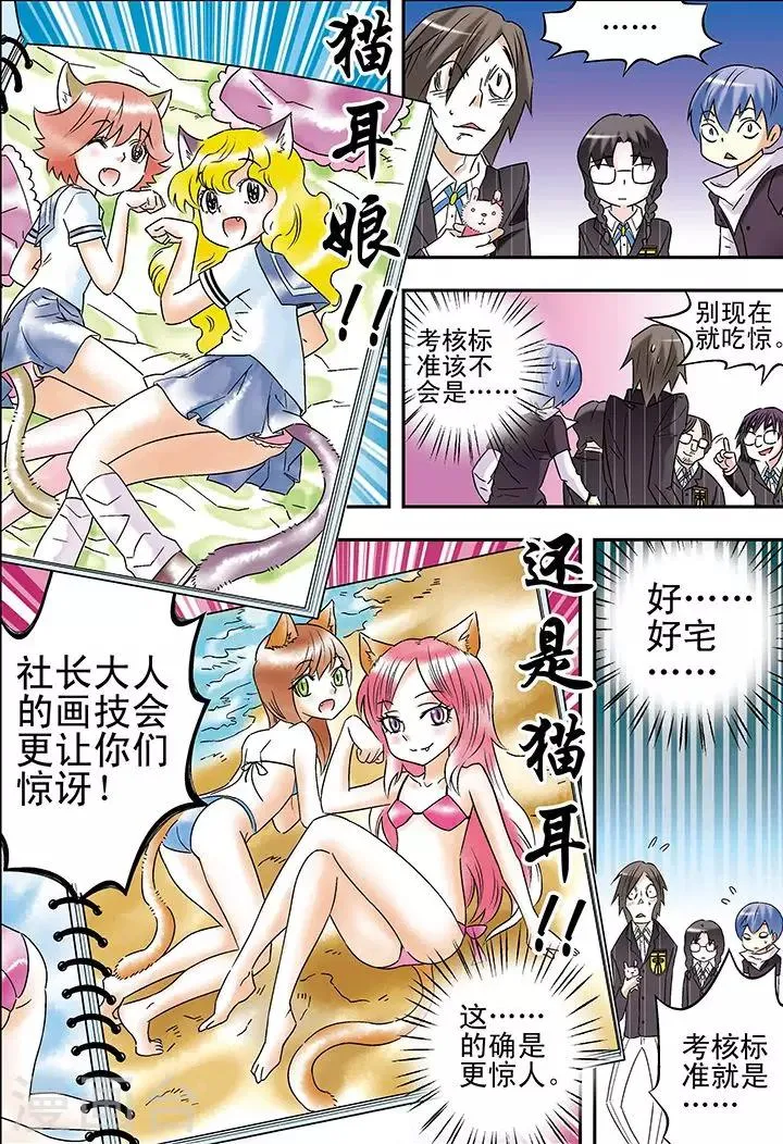 第82话 第8页