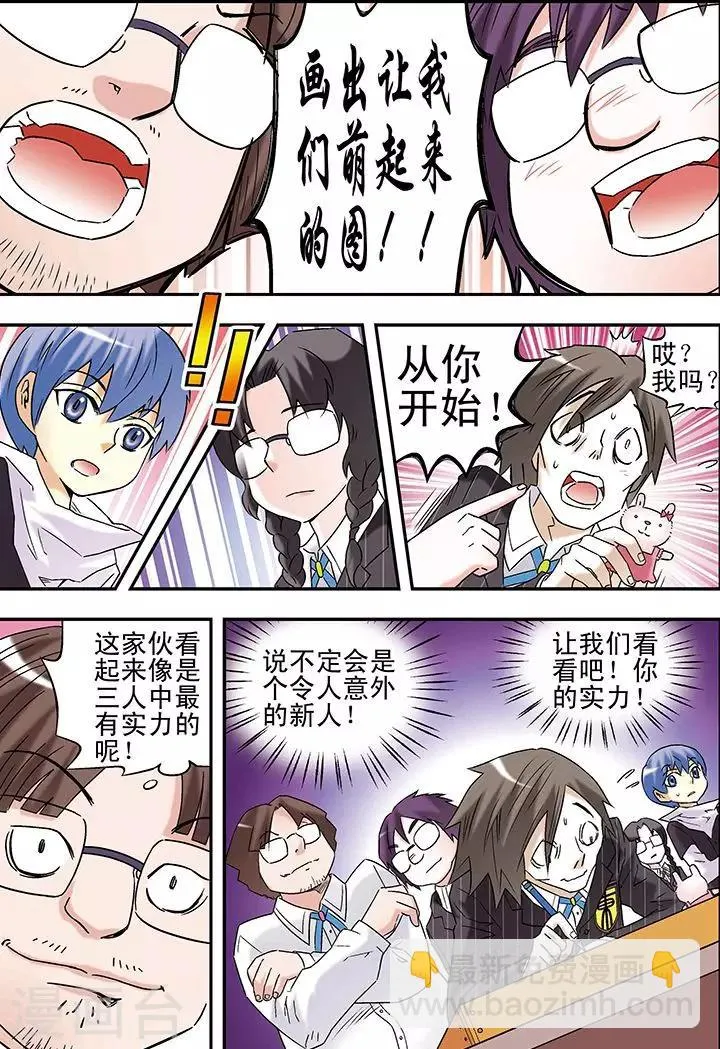 第82话 第9页