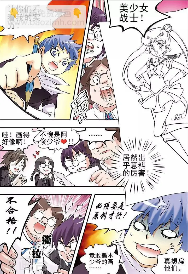 第82话 第12页