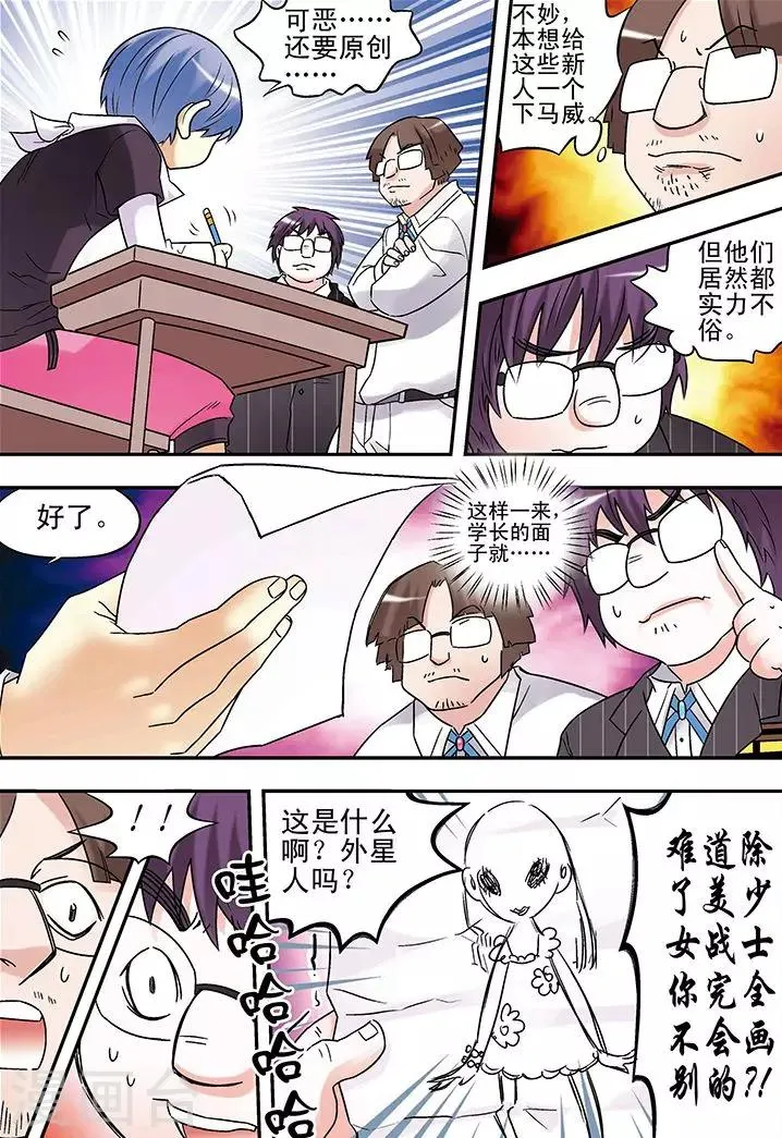 第82话 第13页