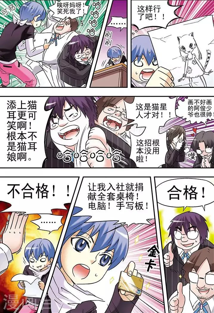 第82话 第14页