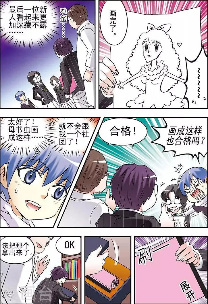 第82话 第15页