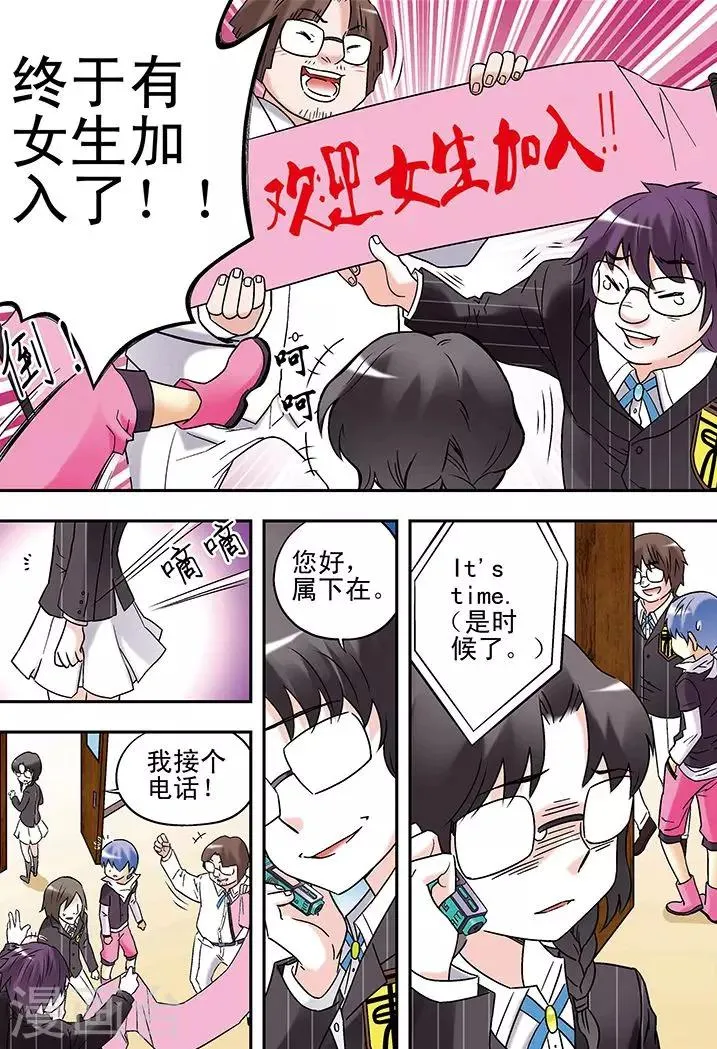 第82话 第16页