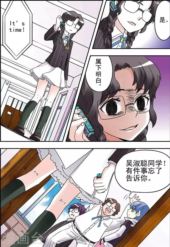 第83话 第2页