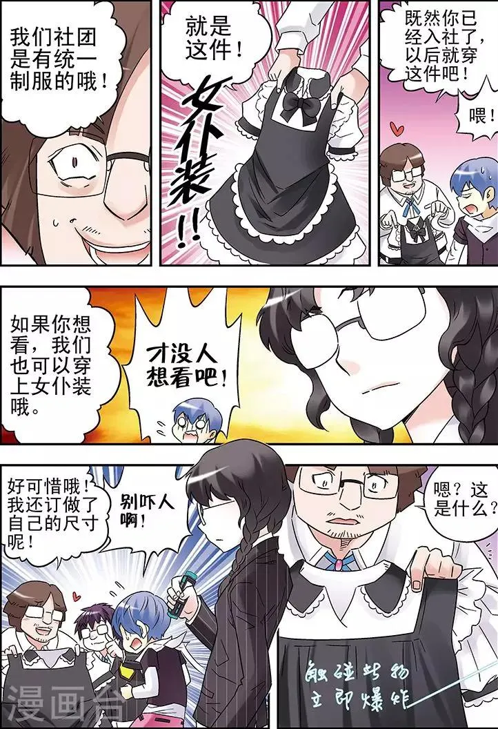 第83话 第3页