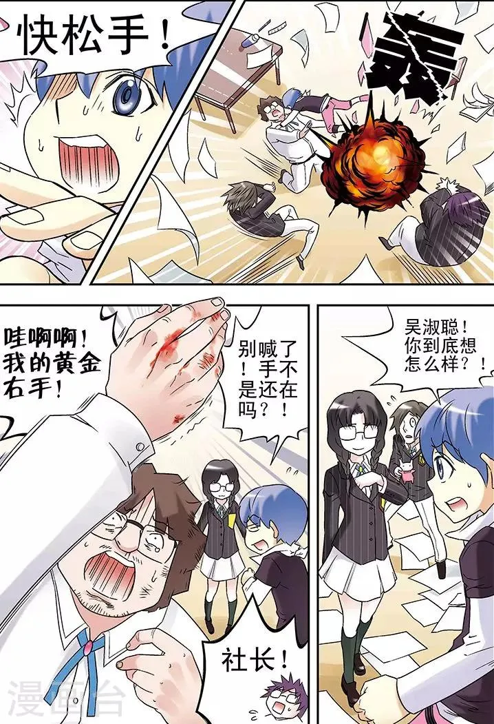 第83话 第4页