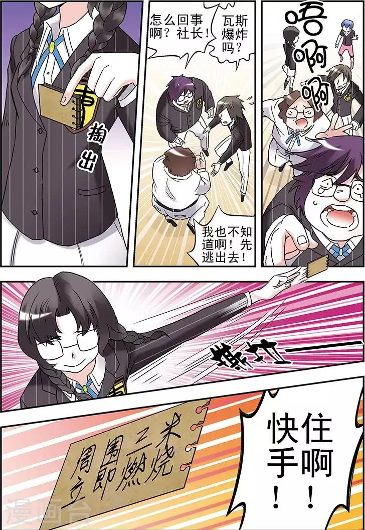 第83话 第5页