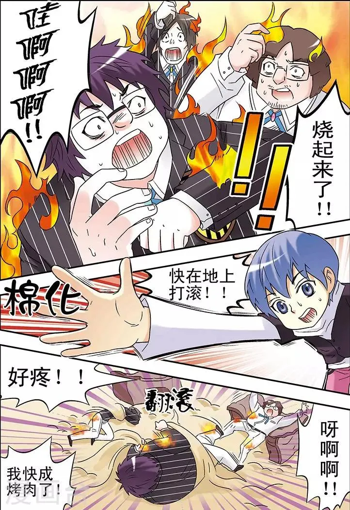 第83话 第6页