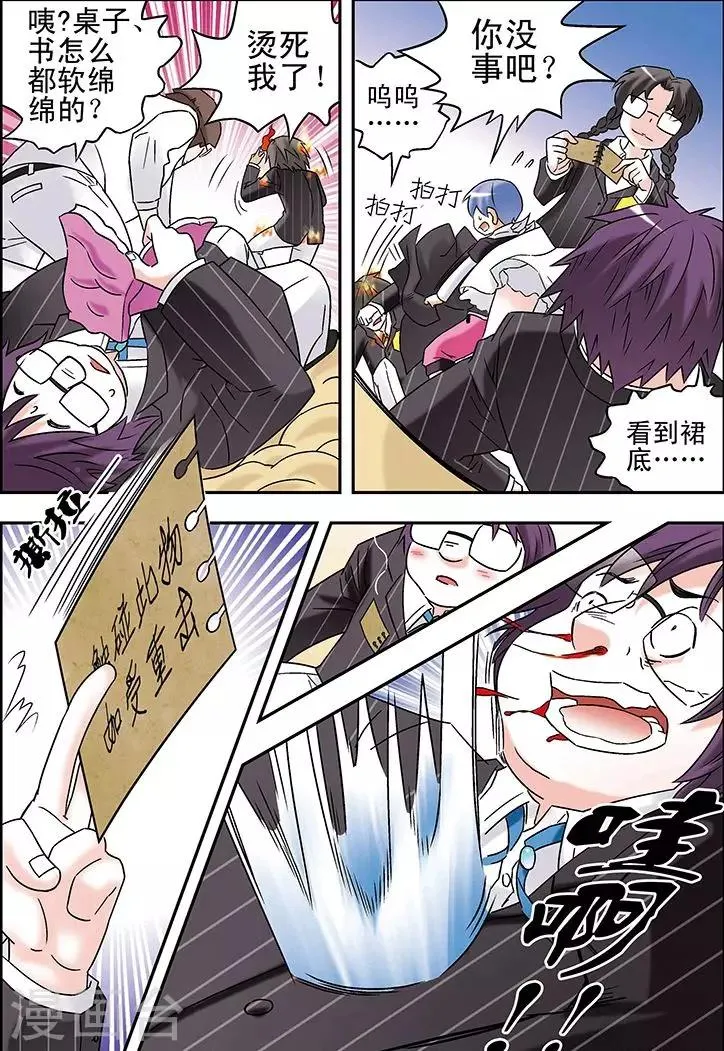 第83话 第7页