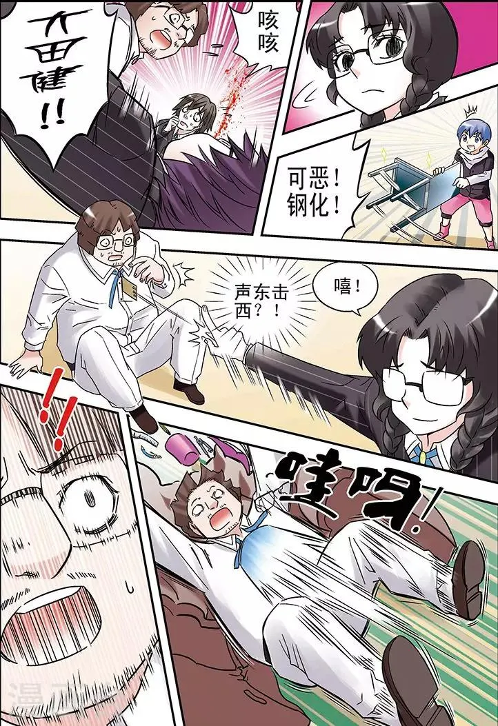 第83话 第8页