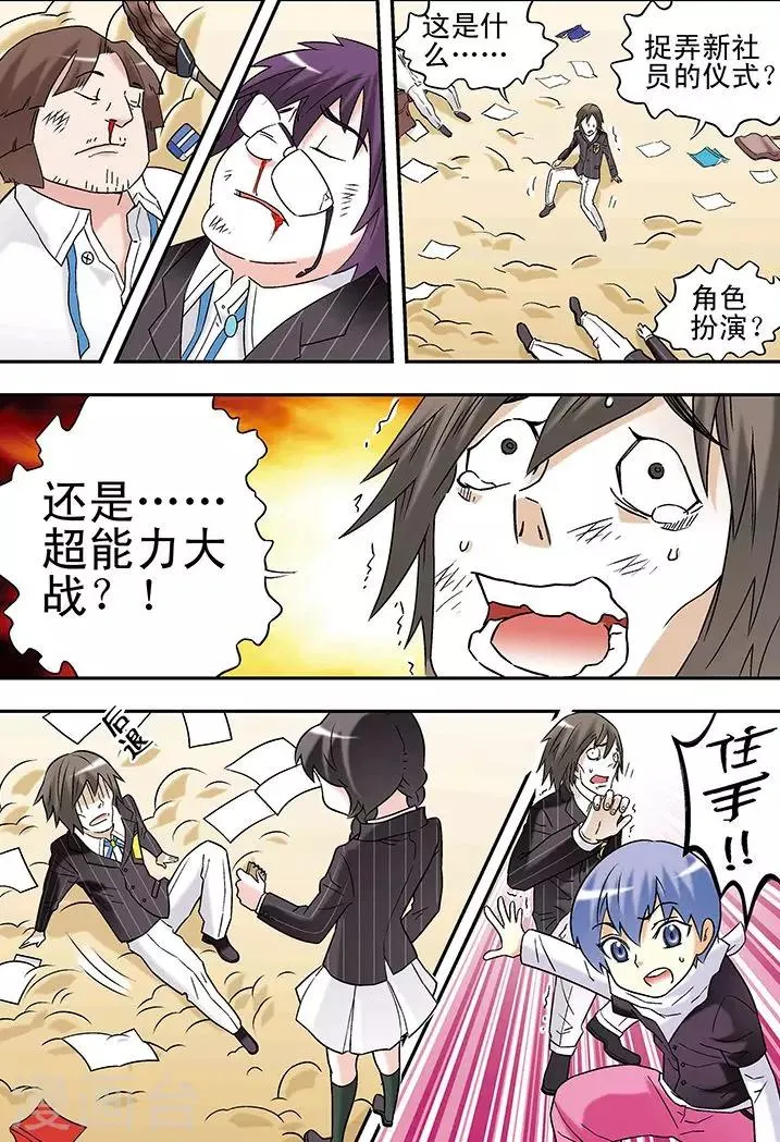 第83话 第9页