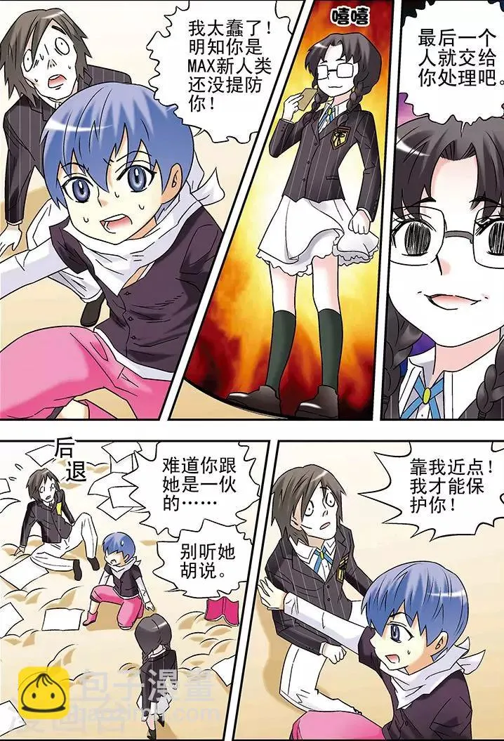 第83话 第10页
