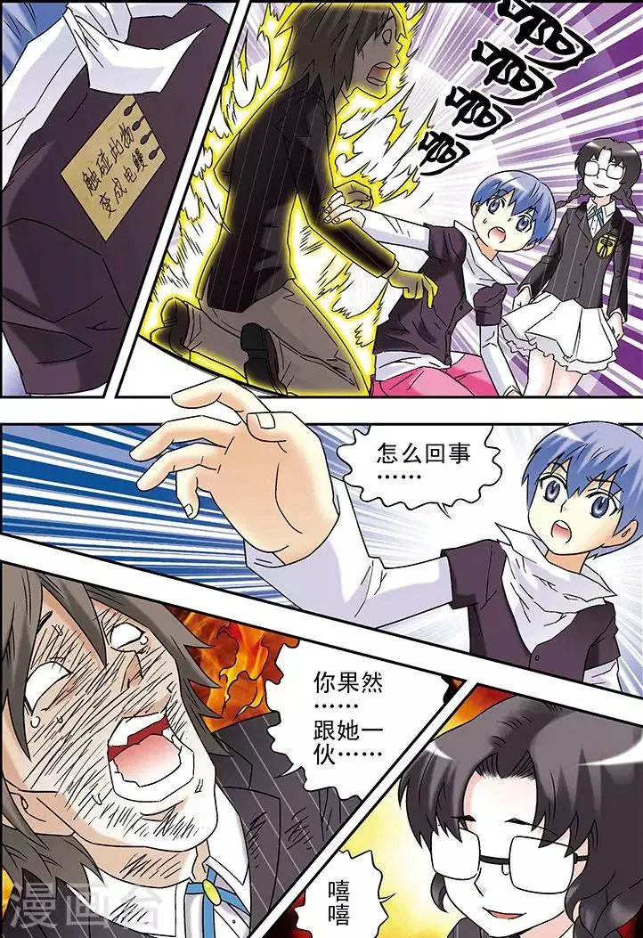 第83话 第11页
