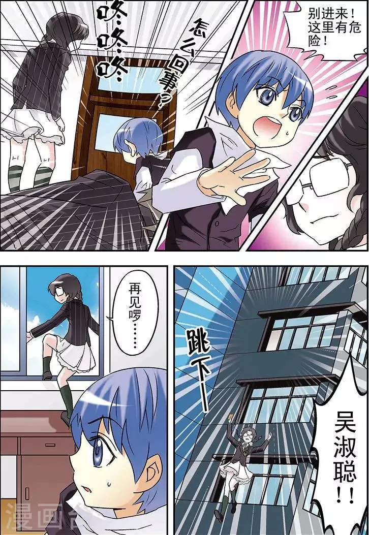 第83话 第12页