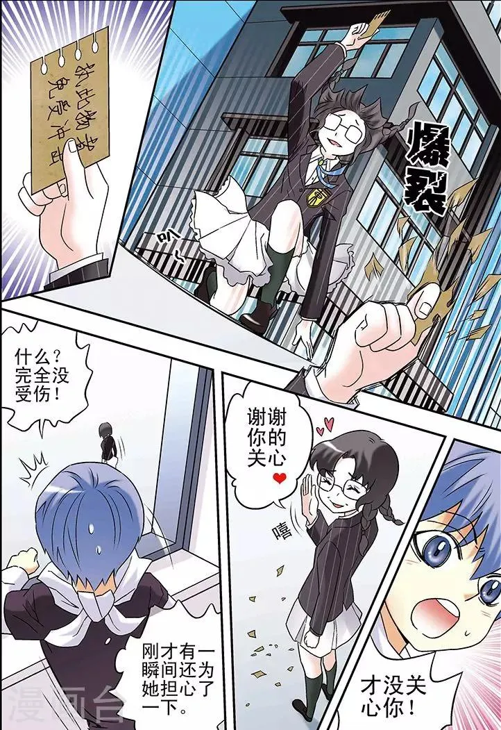 第83话 第13页