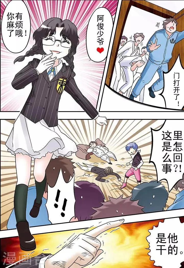 第83话 第14页