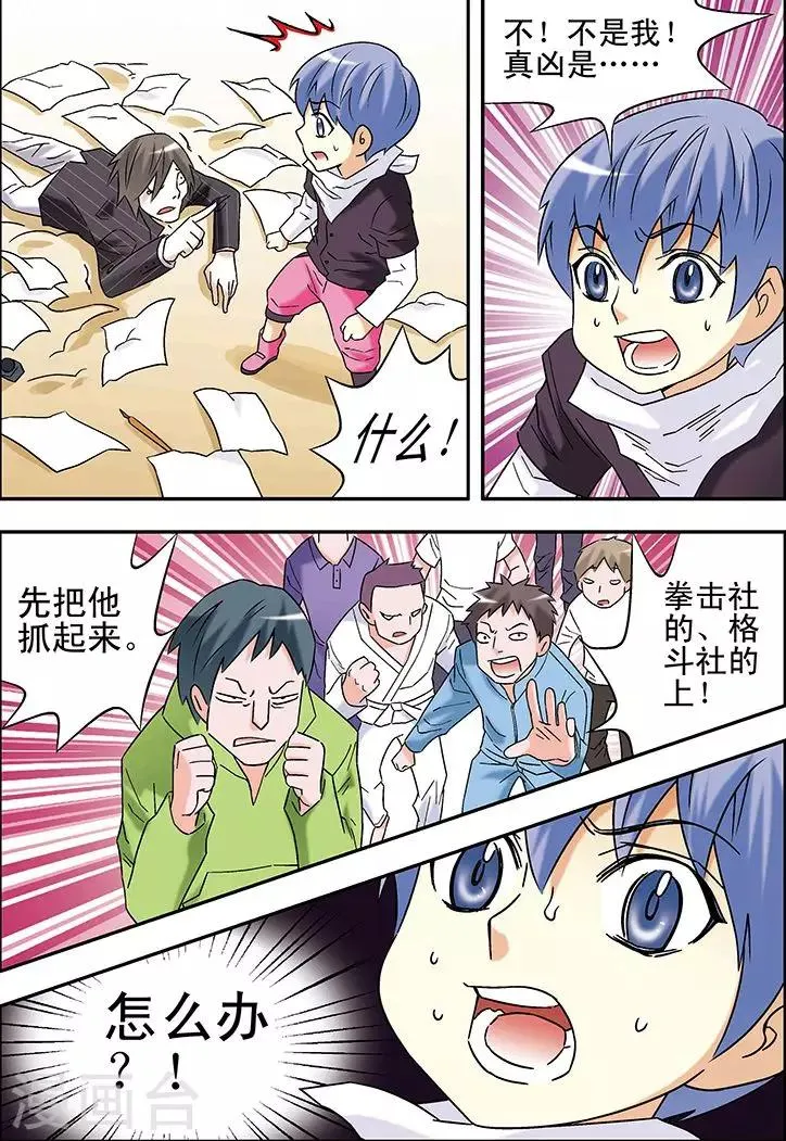 第83话 第15页