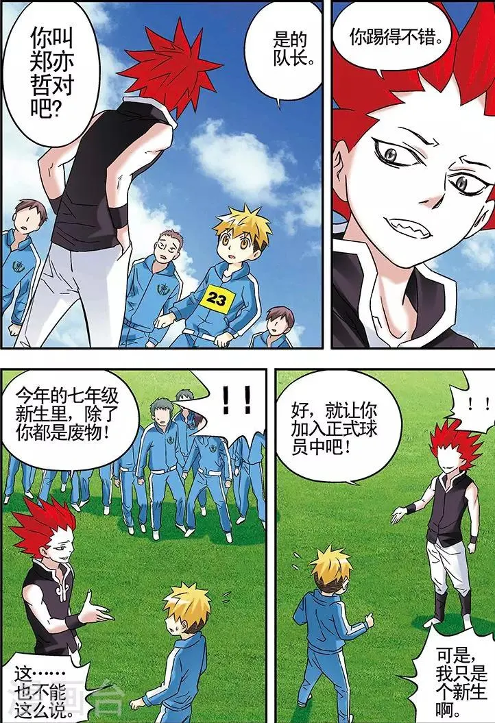 第84话 第2页