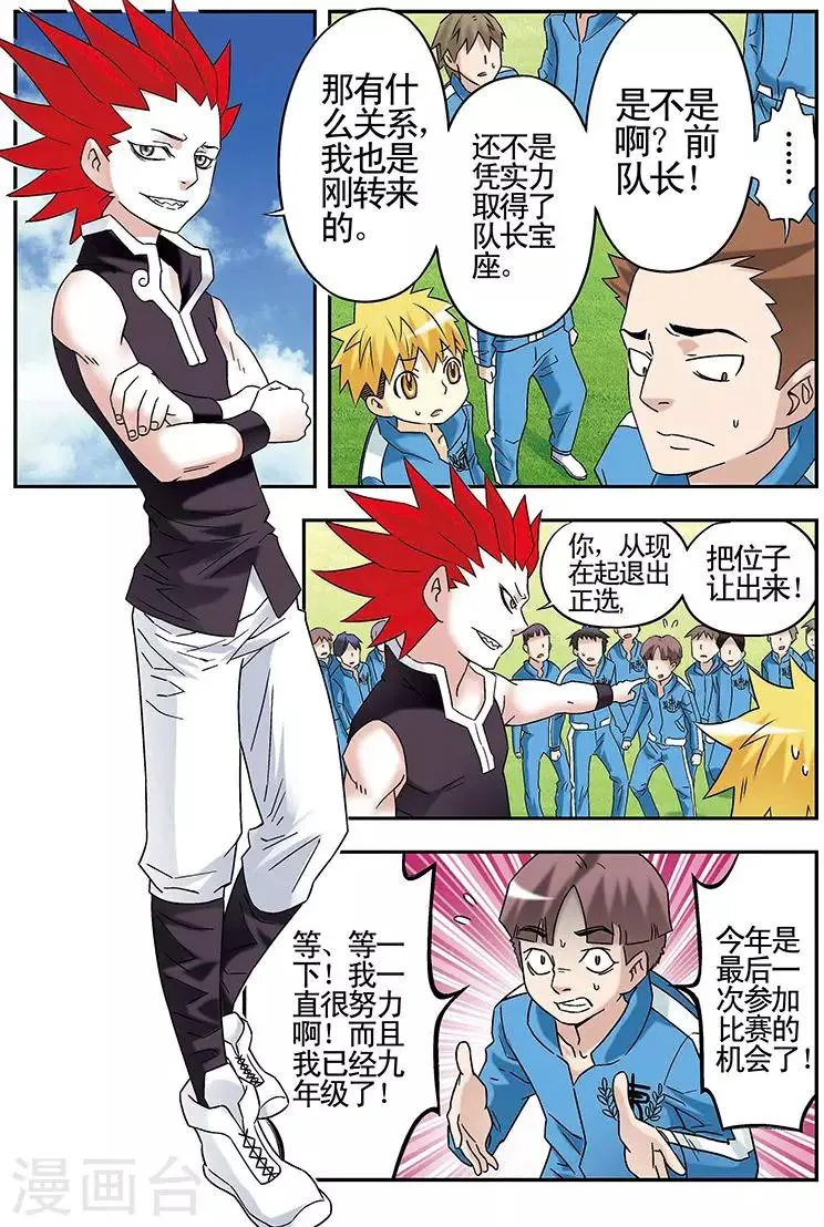 第84话 第3页
